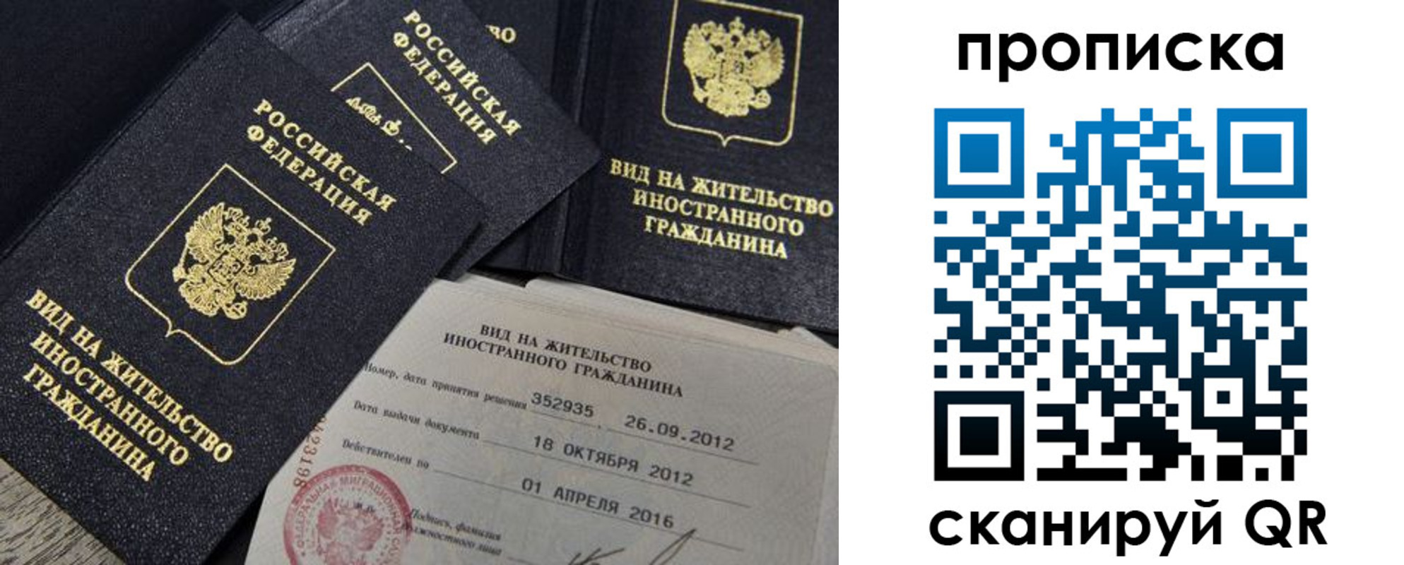 прописка в Калтане