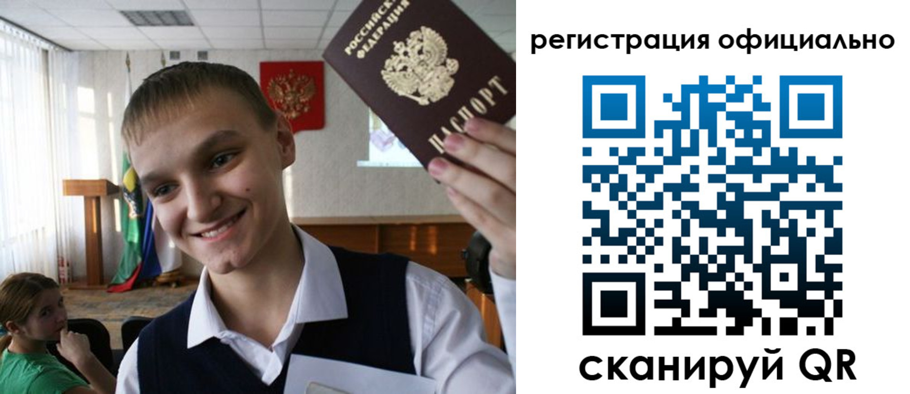 регистрация в Калтане