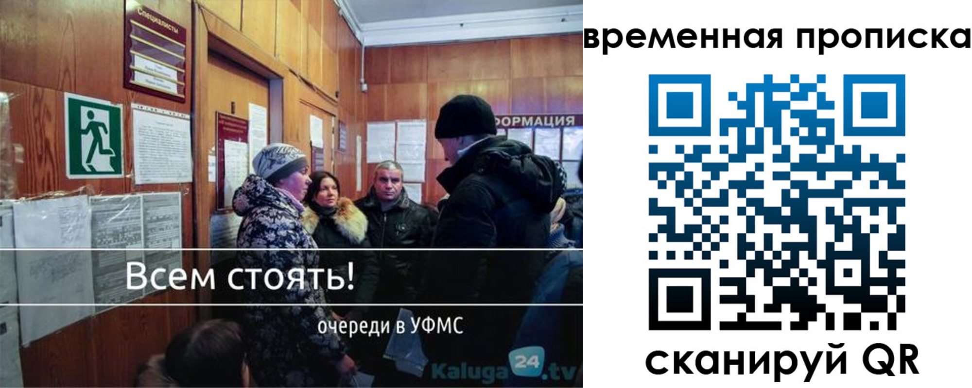 временная регистрация адрес в Калтане