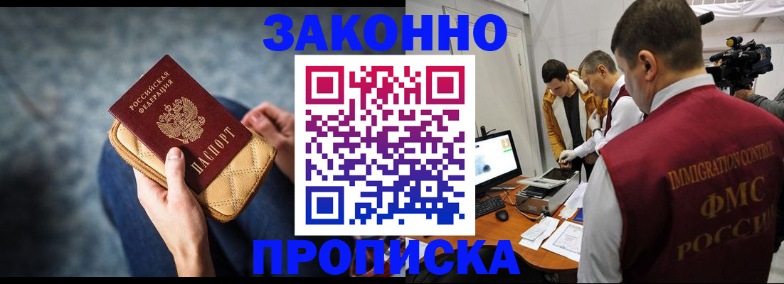 прописка регистрация в Калтане