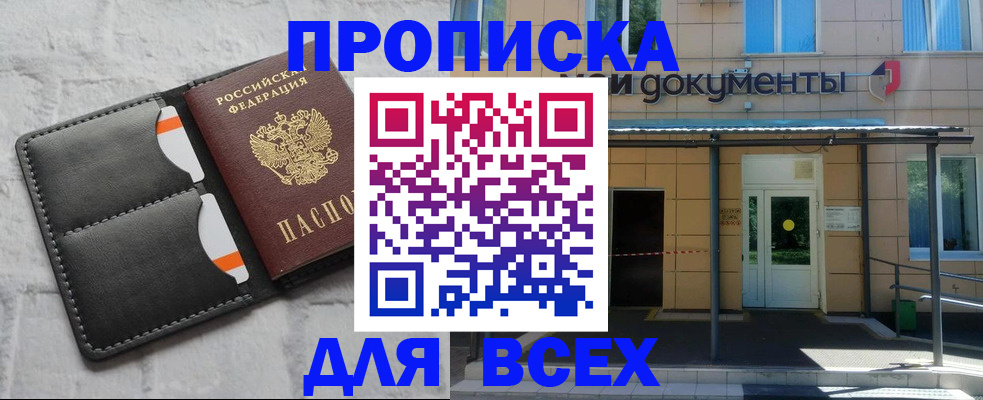 временная регистрация надежно в Калтане