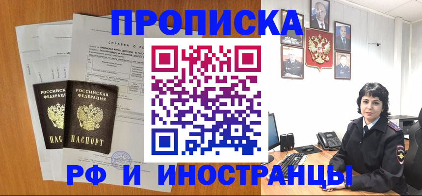 прописка для работы в Калтане